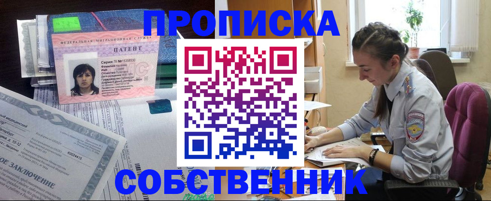 временная регистрация недорого в Ненецком АО