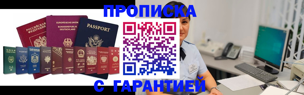 прописка ребенка в Ненецком АО