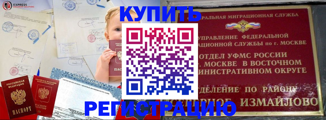 прописка законно в Ненецком АО