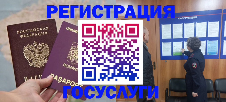 временная регистрация надежно в Ненецком АО