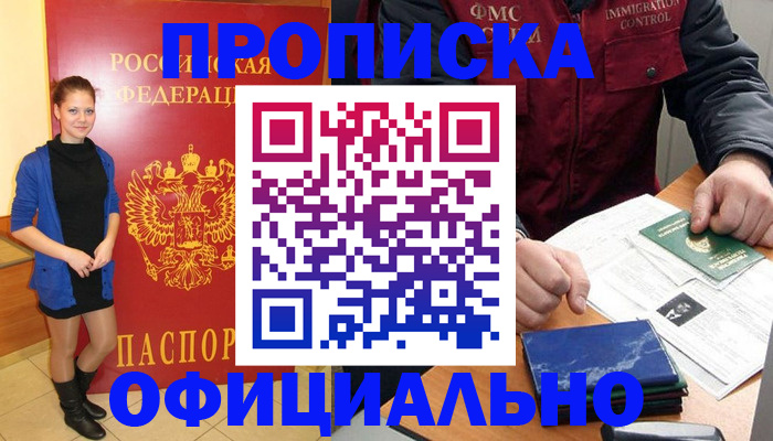 прописка 2025 в Ненецком АО