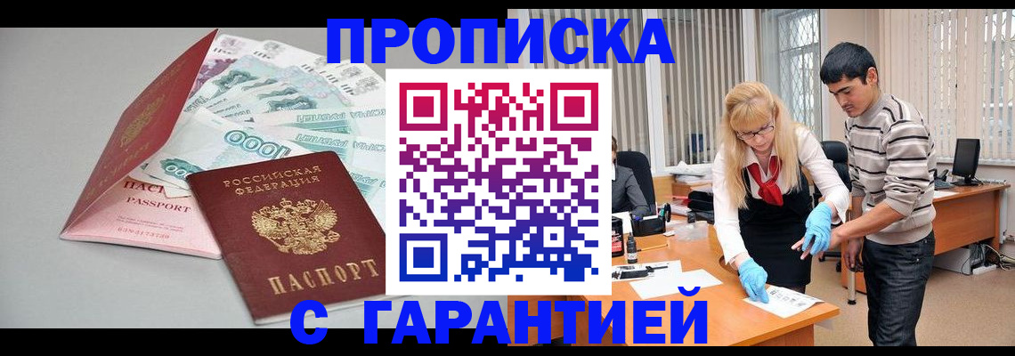 прописка для кредита в Ненецком АО