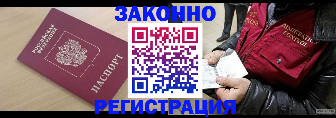 прописка ребенка в Ненецком АО